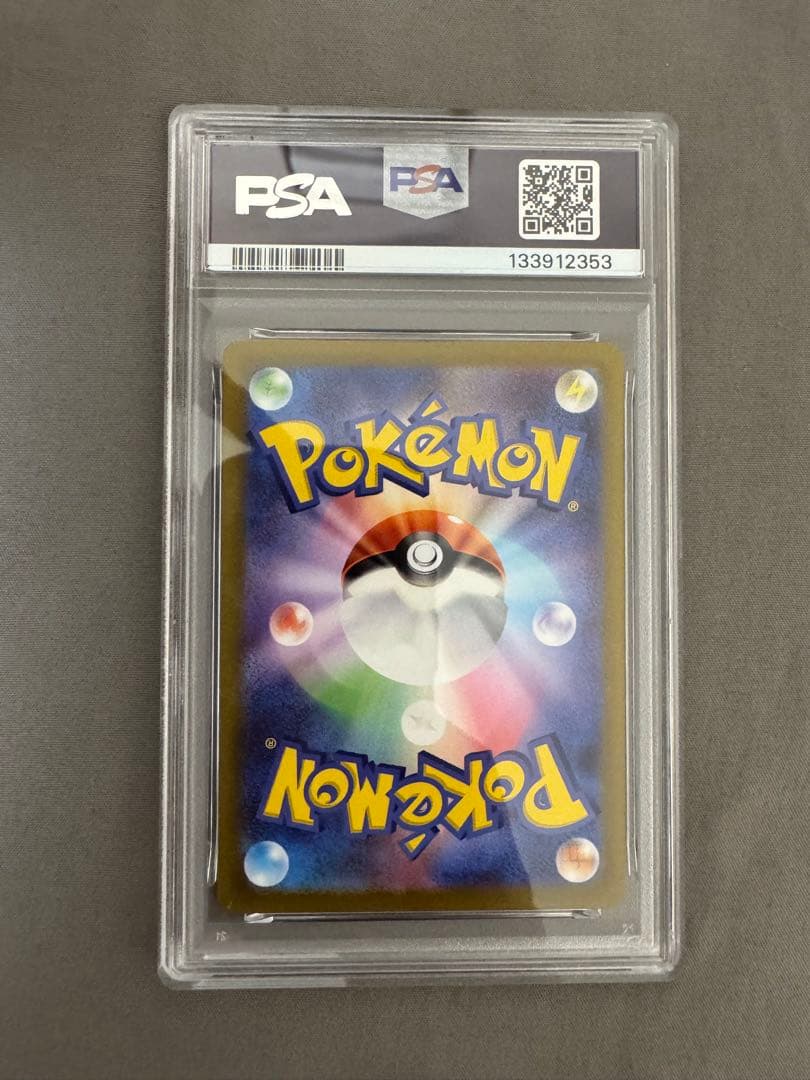 ポケモンカード　PSA鑑定品セット　レックウザ　ピカチュウ　メガアブソル