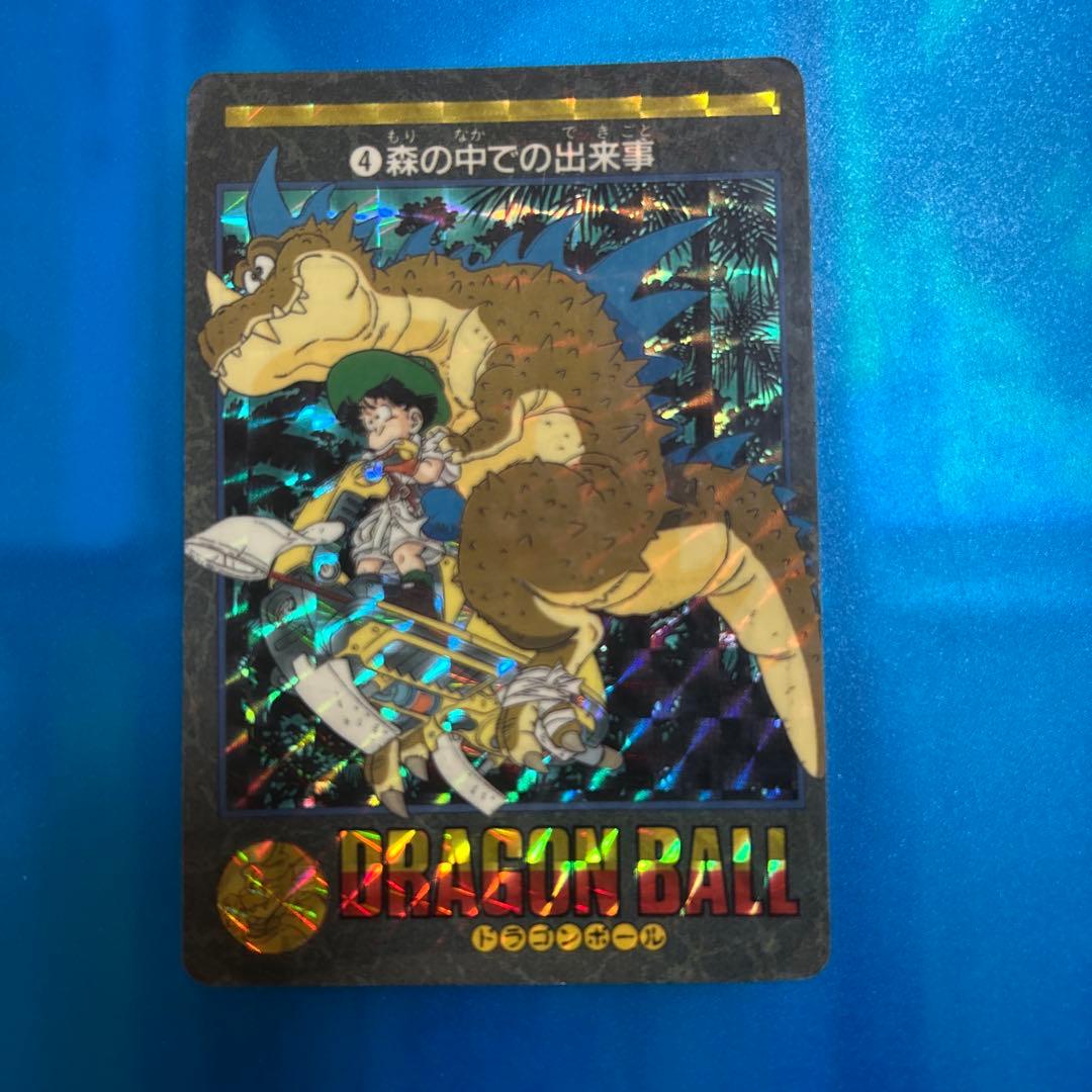 断捨離　ドラゴンボール　カードダス ビジュアルアドベンチャー　4 森の中