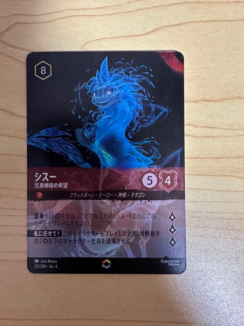 エンチャンテッド　シスー　兄弟姉妹の希望　ロルカナ