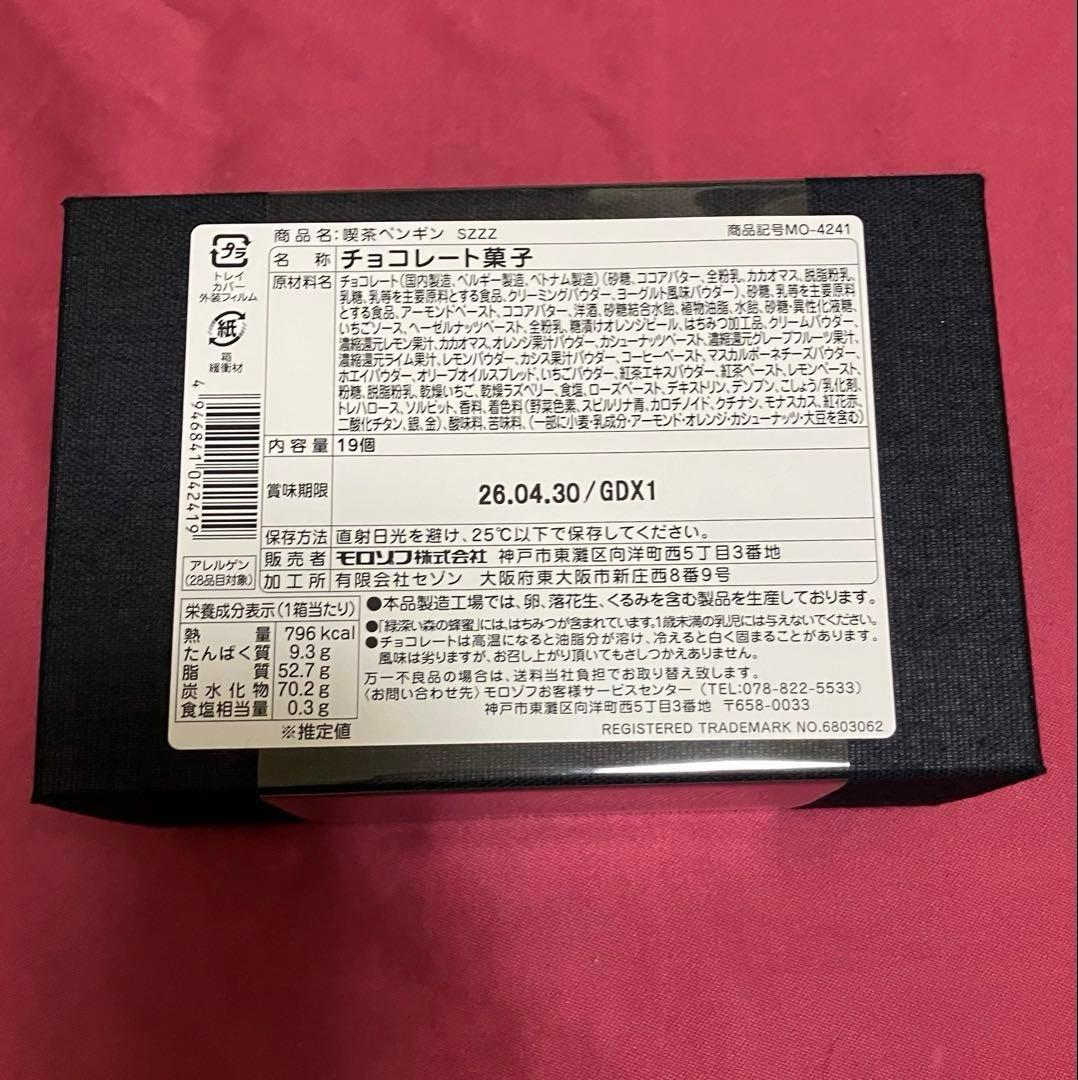 喫茶ペンギン4点★喫茶ペンギン★旅するペンギン★夢見るペンギン★旅空のポラリス