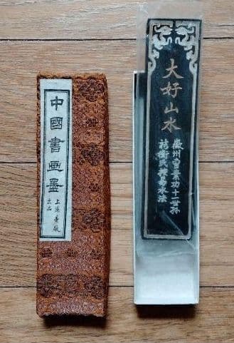 最終値下げ　文化大革命以前に製造された[大好山水]最高名墨油煙101　新品未使用