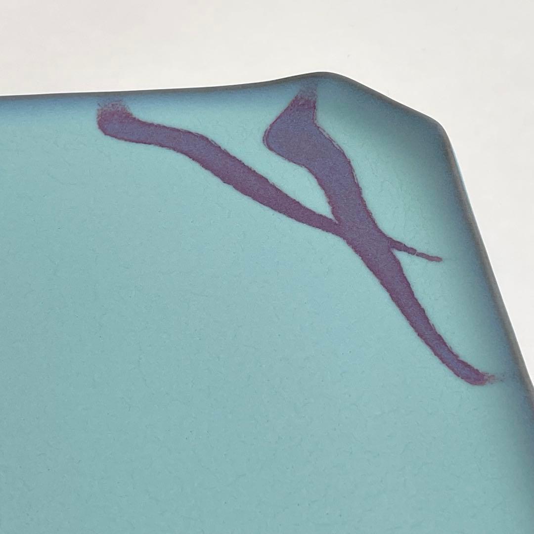 福島善三 鈞窯 角皿 22cm 人間国宝 本人銘 小石原焼 ちがいわ窯 青磁