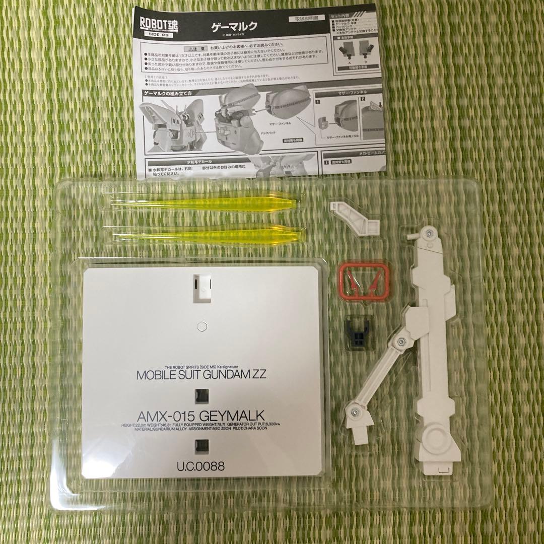 ROBOT魂 KA signature ゲーマルク