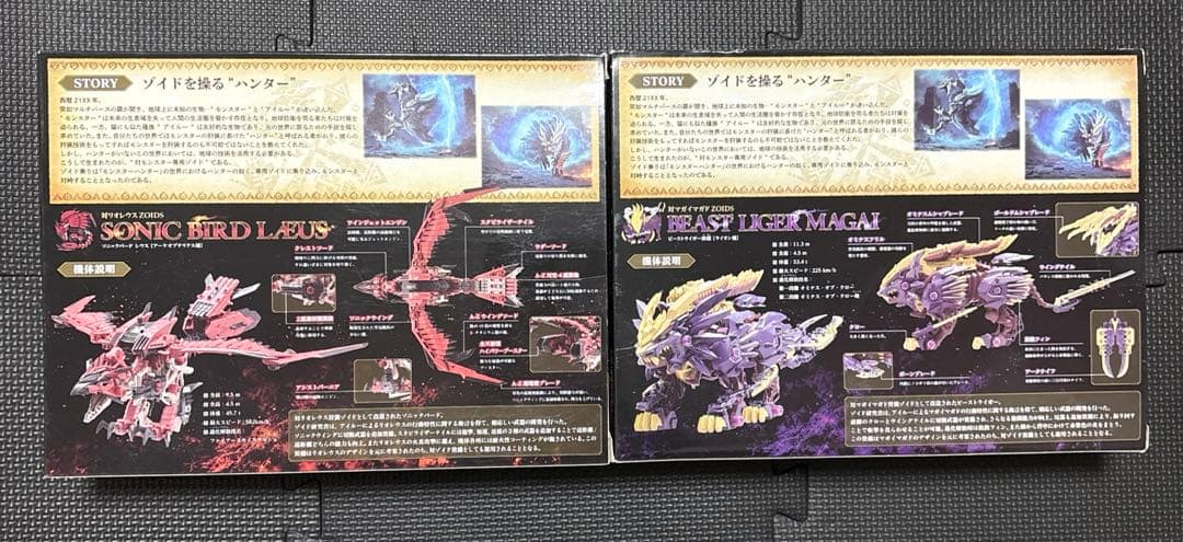 ZOIDS ゾイド ビーストライガー 禍鎧＆ソニックバード レウス