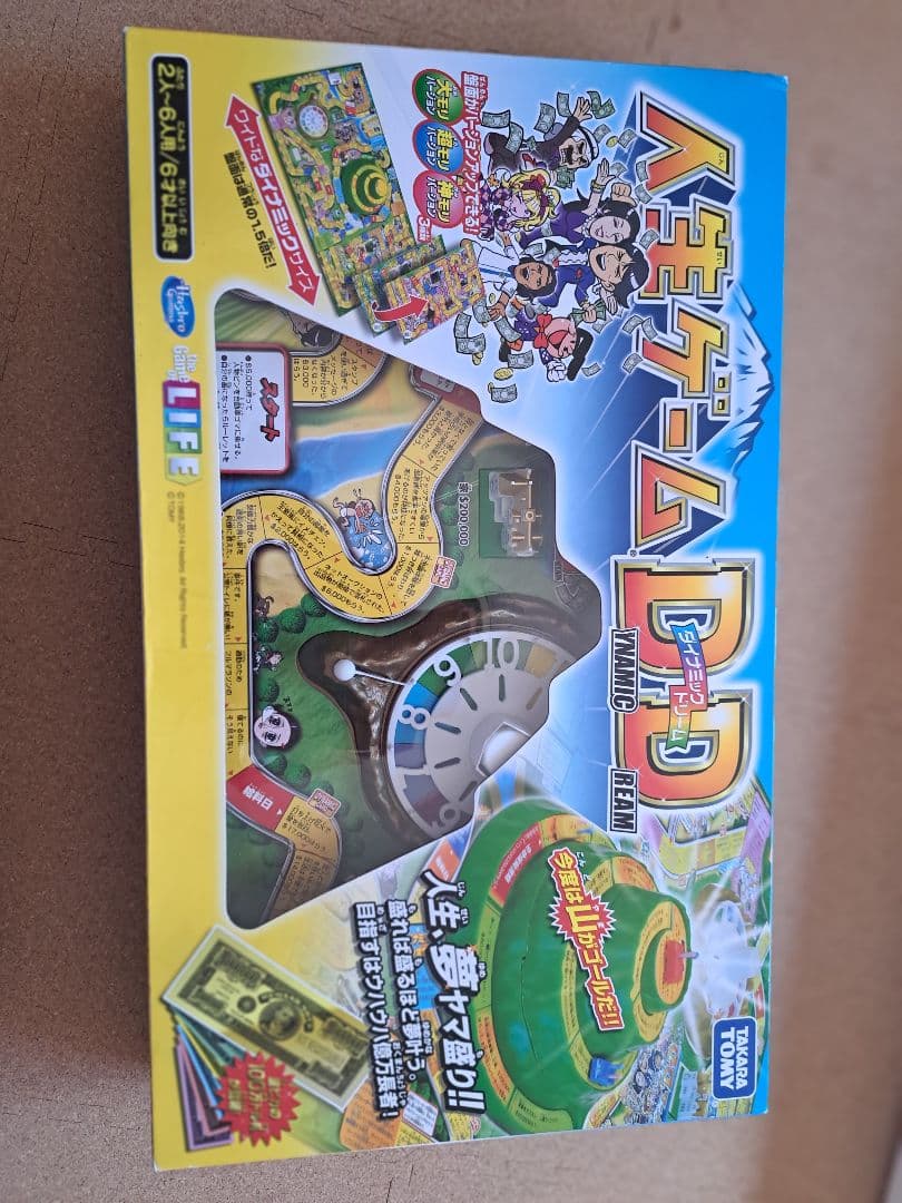 人生ゲーム ダイナミックドリーム