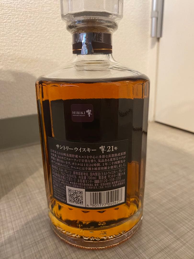 サントリー ウイスキー 響21年 700ml 箱あり