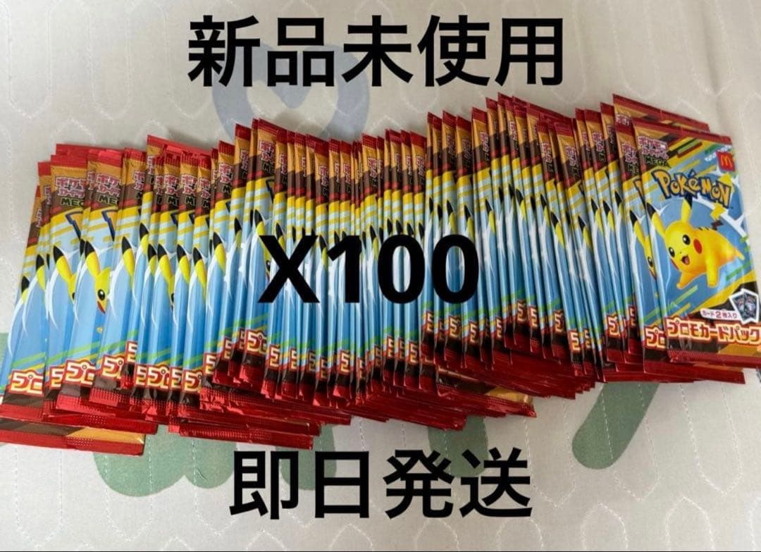 ポケモンカードゲームMEGA マクドナルド ハッピーセット未開封 100パック