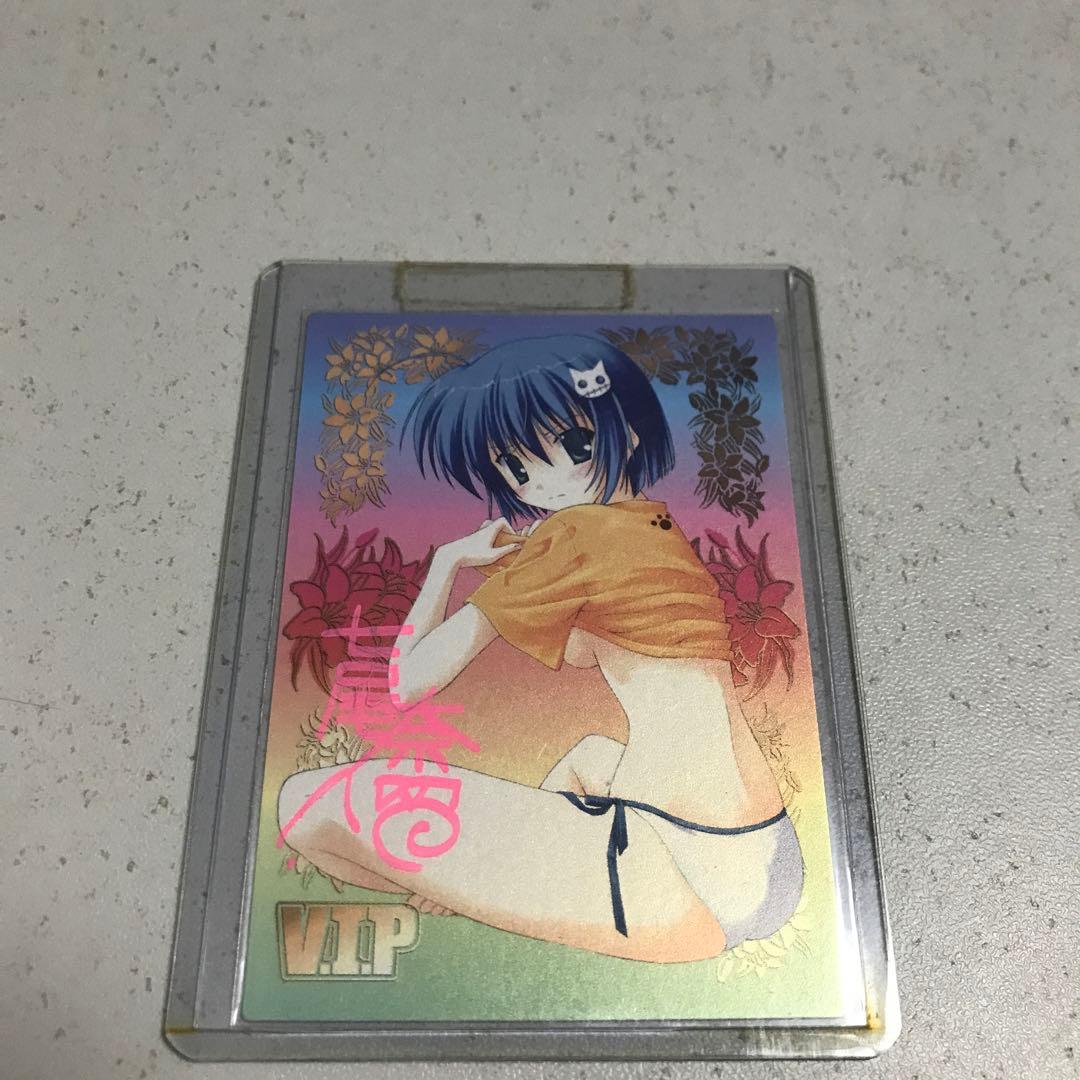 V.I.P 奈留奈留　直筆サイン　アクシア　2005