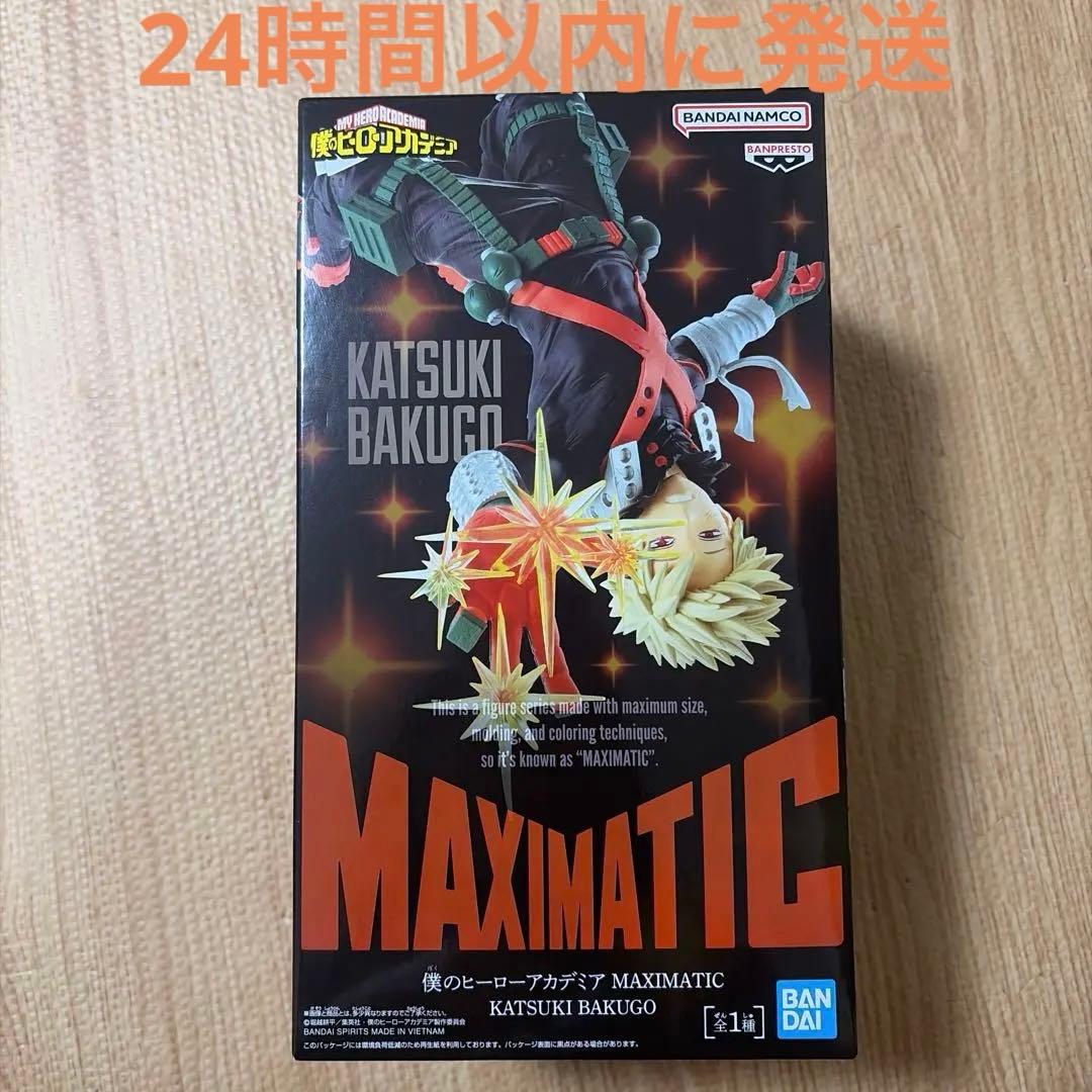 ［新品未開封］僕のヒーローアカデミア 爆豪勝己MAXIMATIC フィギュア