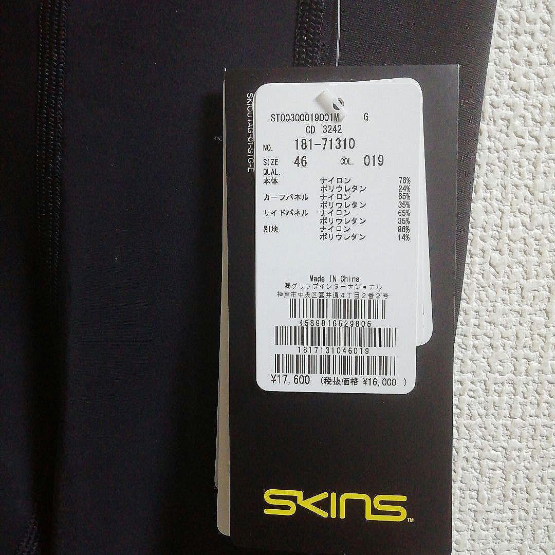 スキンズ (メンズ) ゴルフウェア 着圧 SERIES-3 ロングタイツ