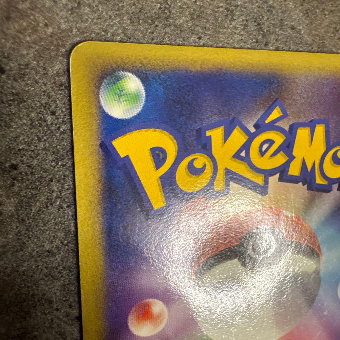 ピカチュウ LV.14 プロモ 098/DP-P