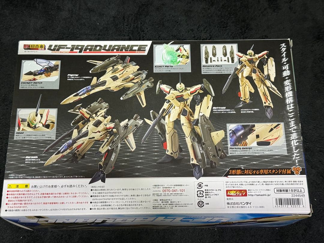 【中古】DX超合金 VF-19 ADVANCE