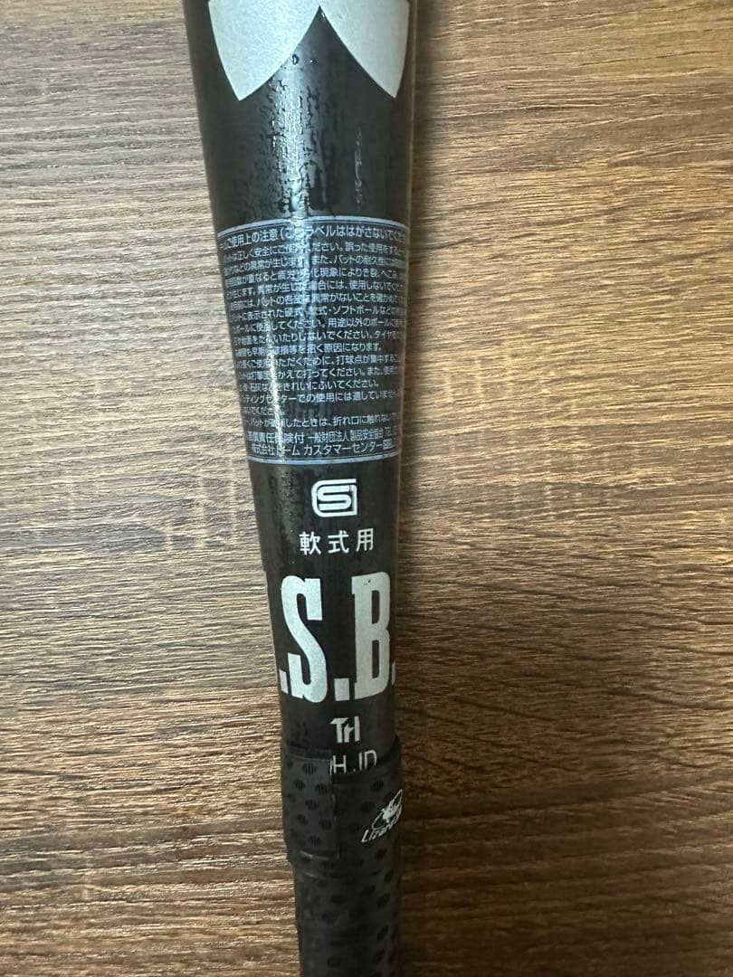 アンダーアーマー軟式金属バット