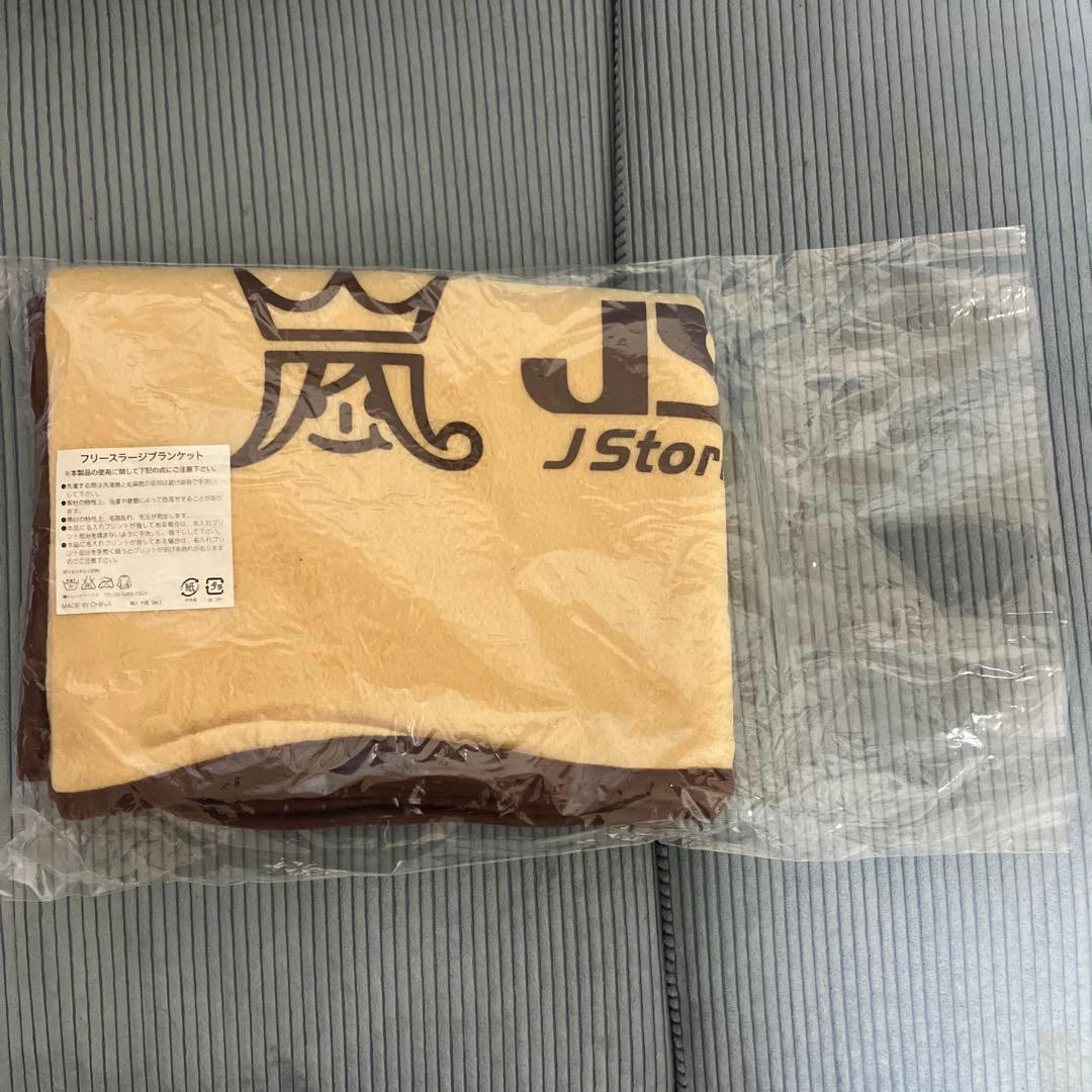 ARASHI Anniversary Tour 5x10 フリースタオル