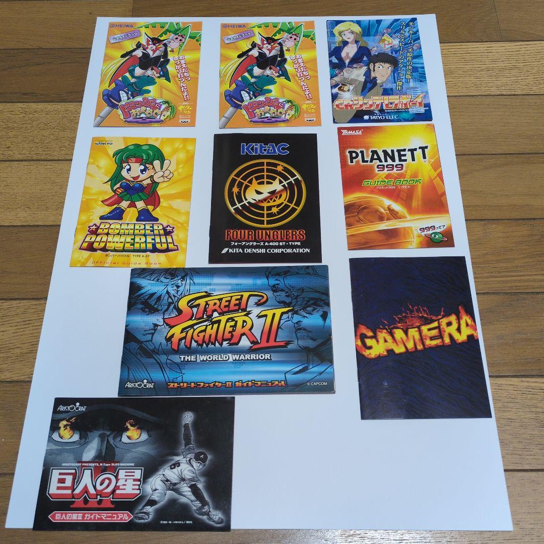 非売品パチンコ・スロット パンフレット169枚セット