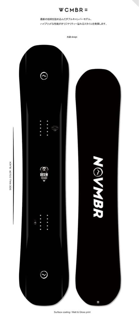 【新品未開封】NOVEMBER 25-26 DESIRE W 147cm