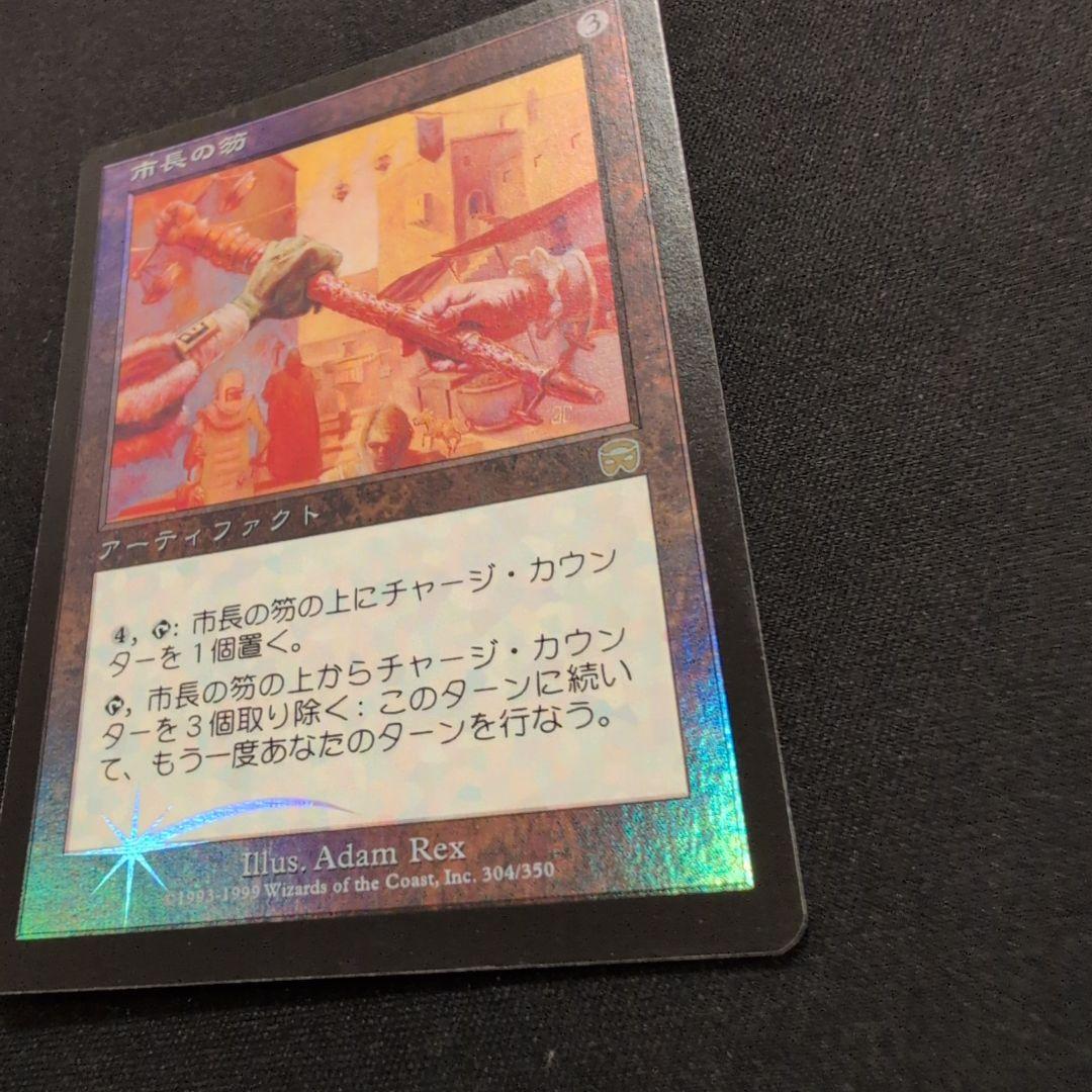 MTG 市長の笏 MMQ Foil 日英2枚セット