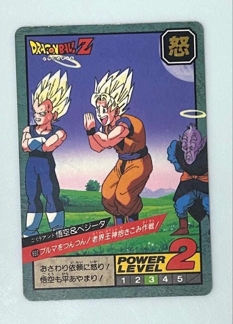 【隠れプリズムカード4枚セット】ドラゴンボールカードダス BANDAI