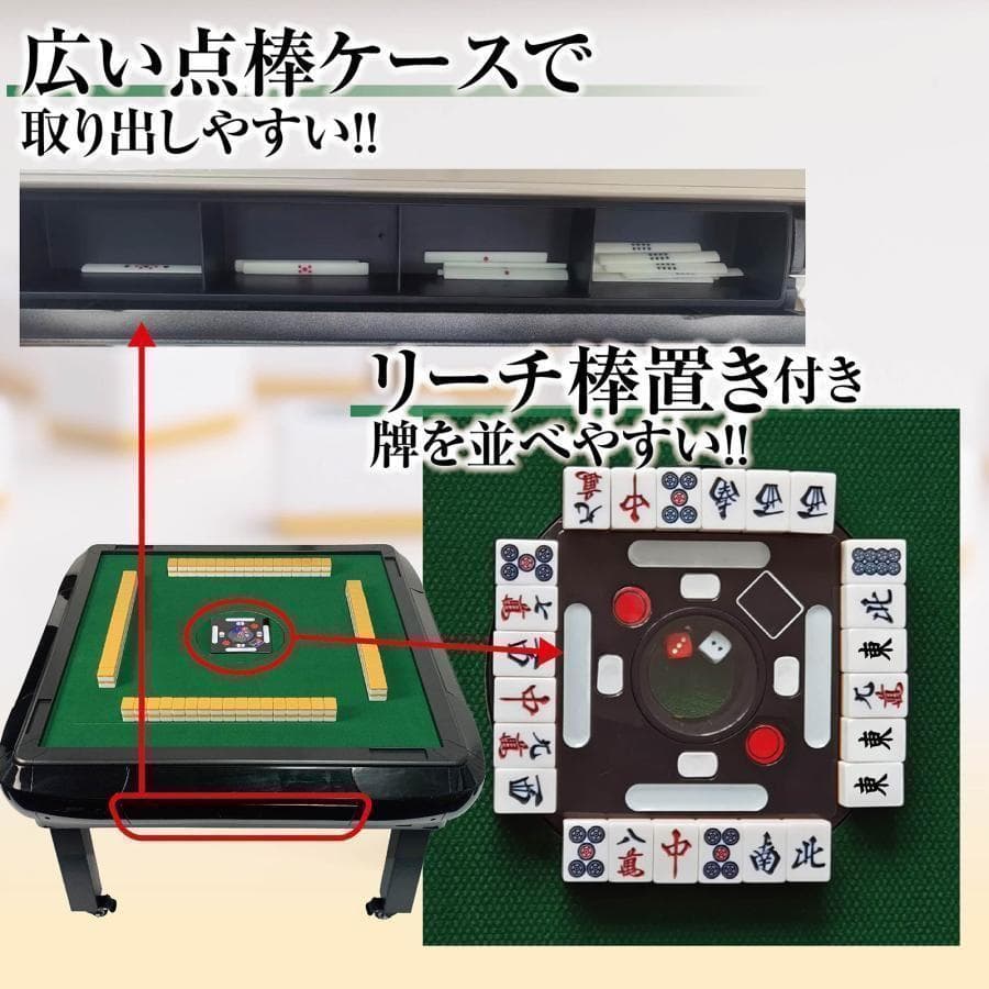 全自動麻雀卓 座卓 ハーフレッグ 麻雀卓 33mm ブラック 2144