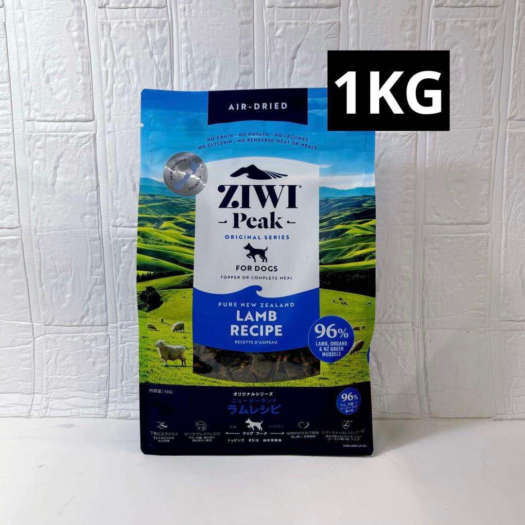 【ZIWI　PEAK】ジウィピーク エアドライ ドッグフード ラム　1KG