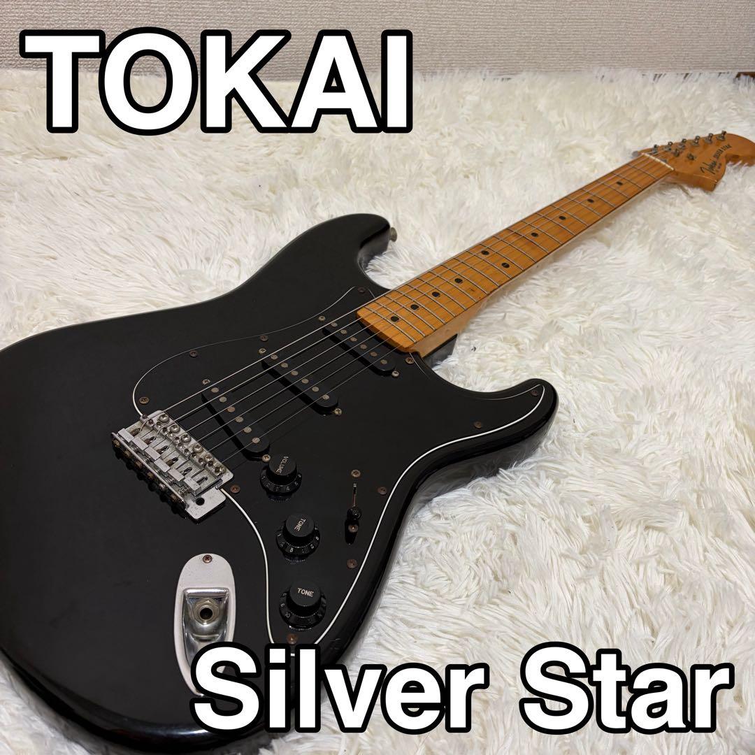 ギター Tokai SS-60 Silver Star Made in Japan