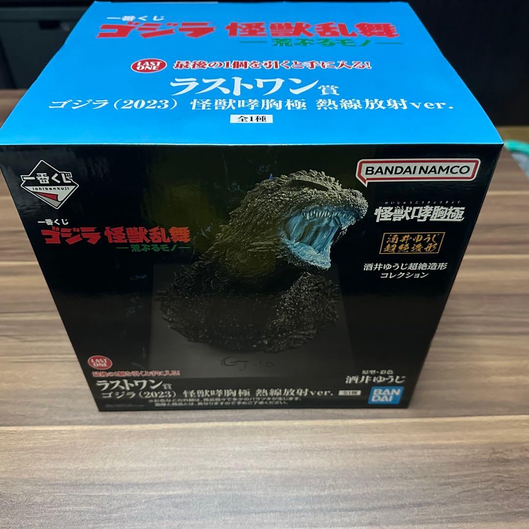 ゴジラ（2023）怪獣咆哮熱線ver. 一番くじラストワン賞　その他おまけ有り