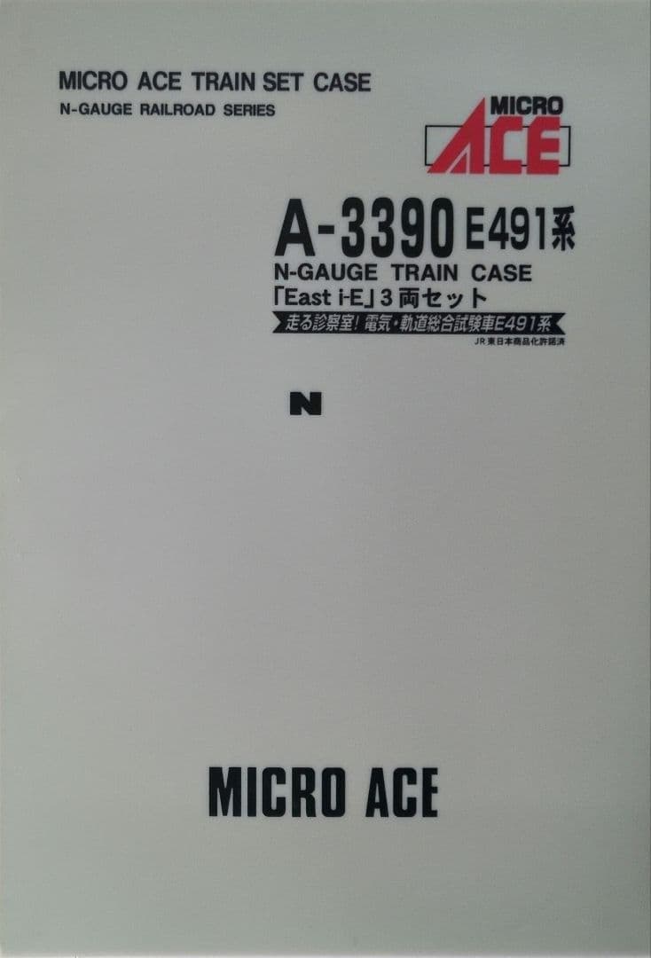 鉄道模型 E491 East i-E 3両セット