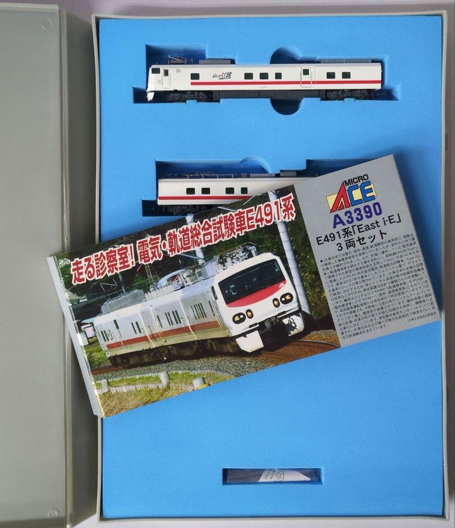 鉄道模型 E491 East i-E 3両セット