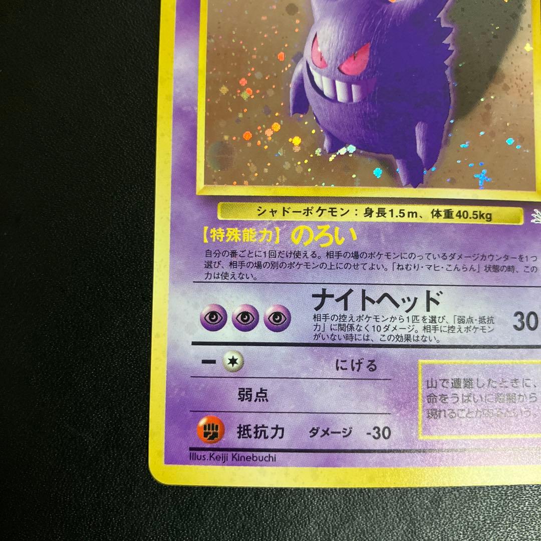 ゲンガー ポケモンカード