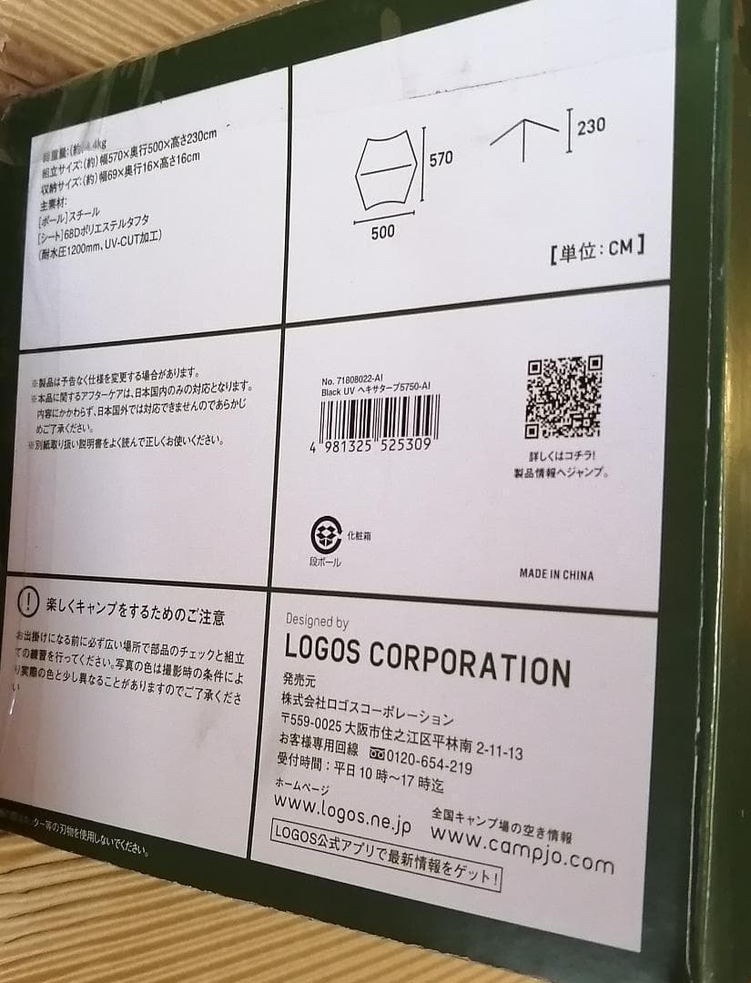 新品 ロゴス Black UV ヘキサタープ 5750-AI LOGOS タープ