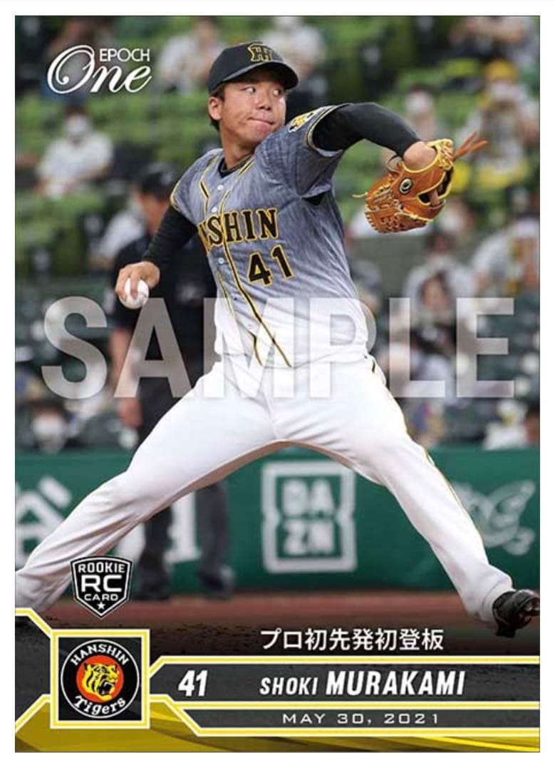 RC【村上頌樹】プロ初先発初登板（21.5.30）