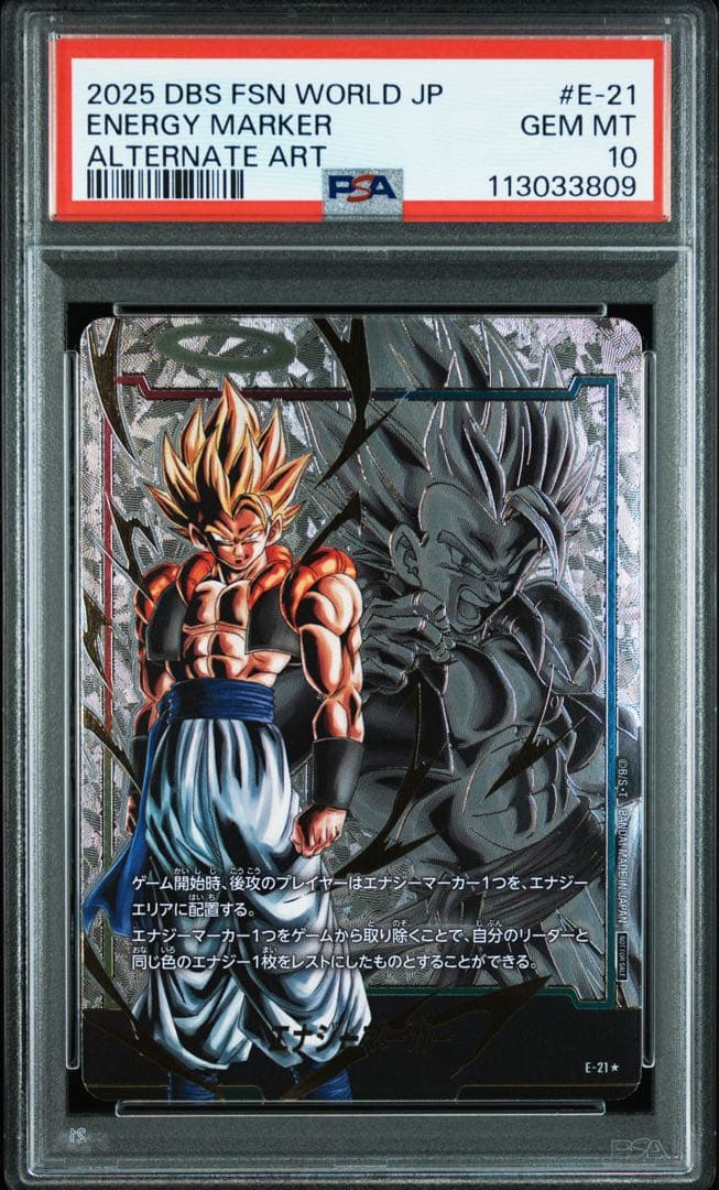 【PSA10】 フュージョンワールド　ゴジータ　エナジーマーカー　パラレル