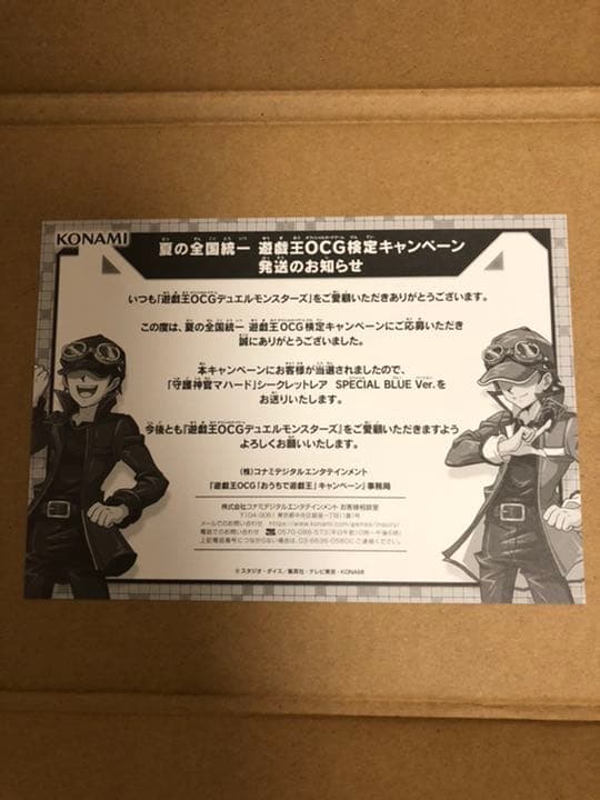 遊戯王　マハード　ブルシク