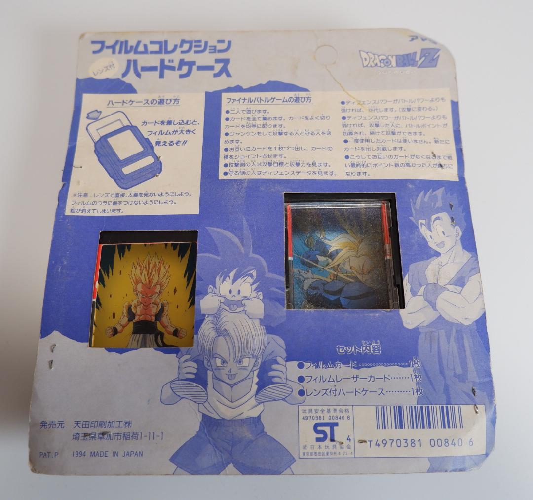 ドラゴンボール　フィルムコレクション　ハードケース　未開封
