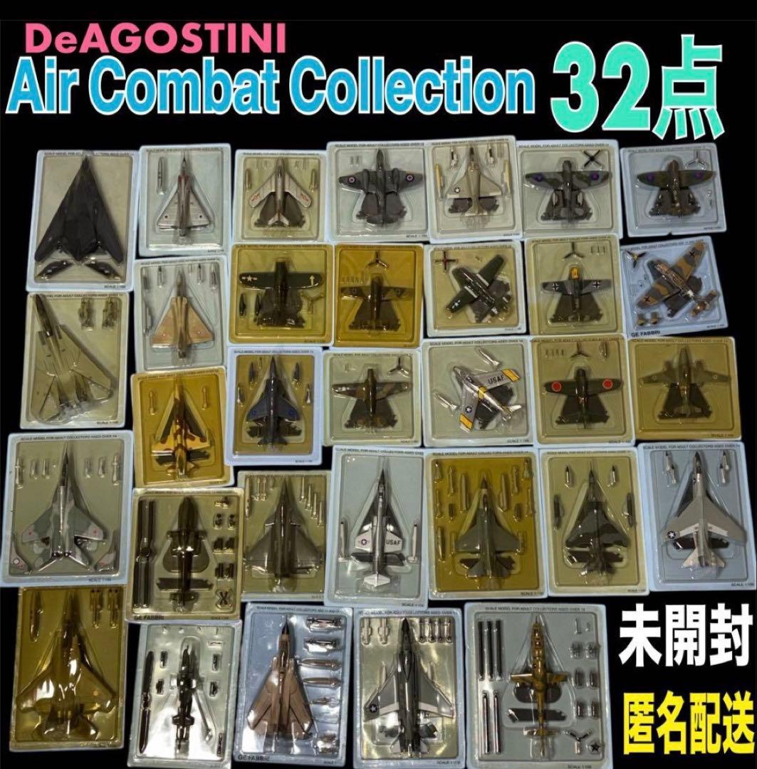 デアゴスティーニ　隔週刊　Air Combat Collectionマガジン