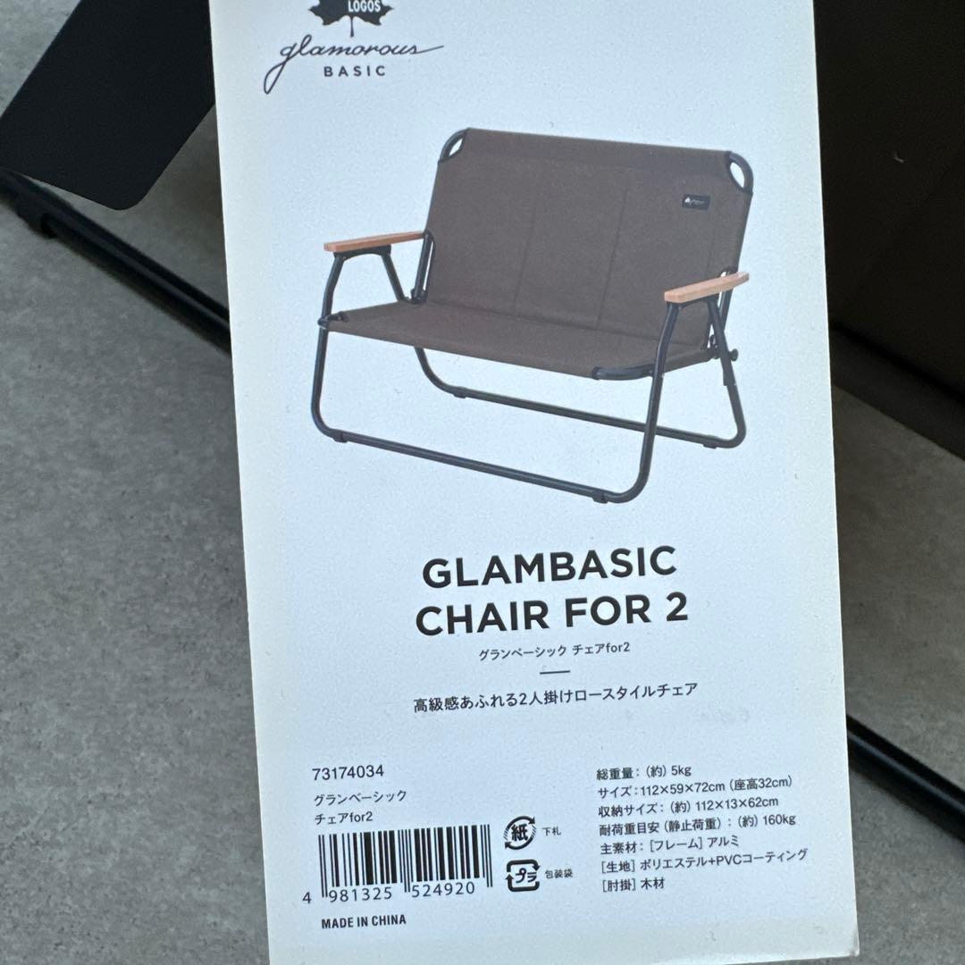 ★美品★ LOGOS ロゴス グランベーシックチェア for2 アウトドア