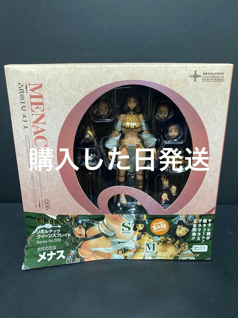 海洋堂 リボルテック クイーンズブレード　古代の王女メナス 006