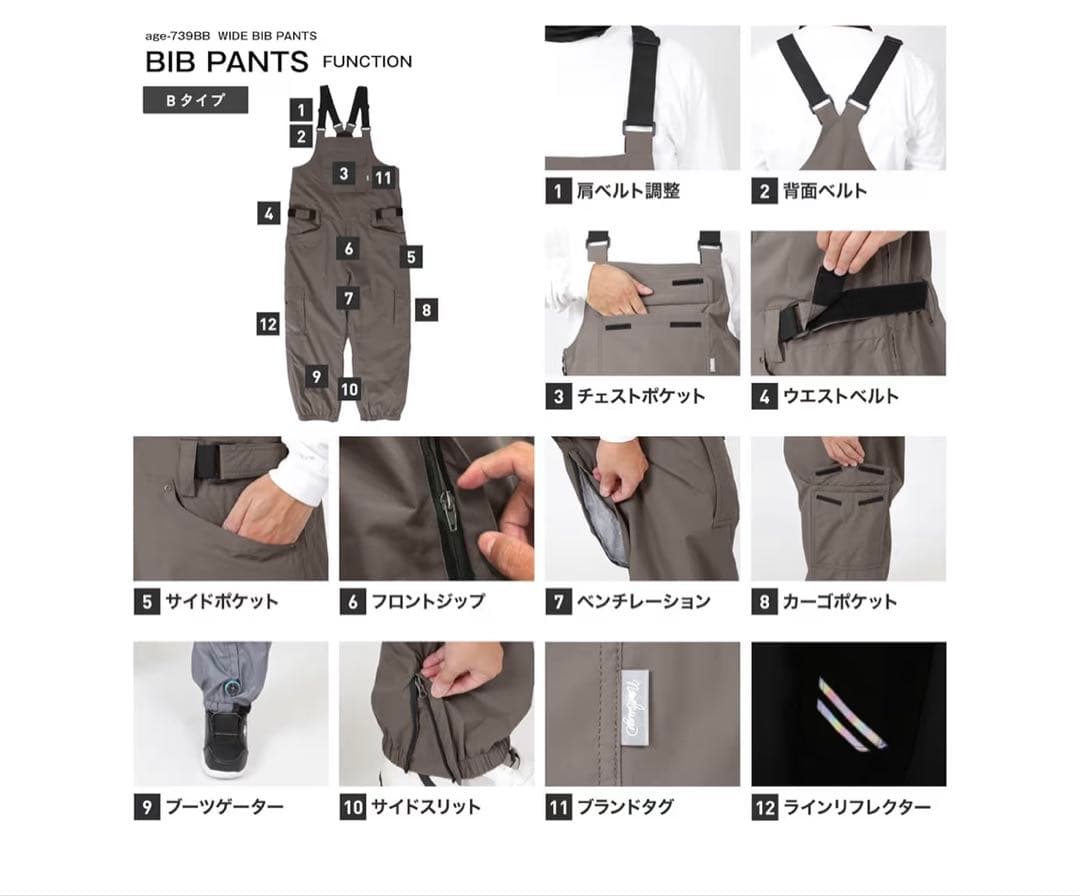 ネームレスエイジ　スノーボードウェアセット XL