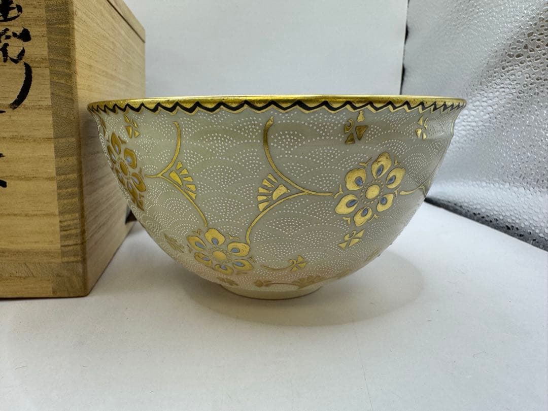 茶道具　中田錦玉　金彩　白粒青海波文　白磁唐草茶碗　九谷　錦玉造　共箱