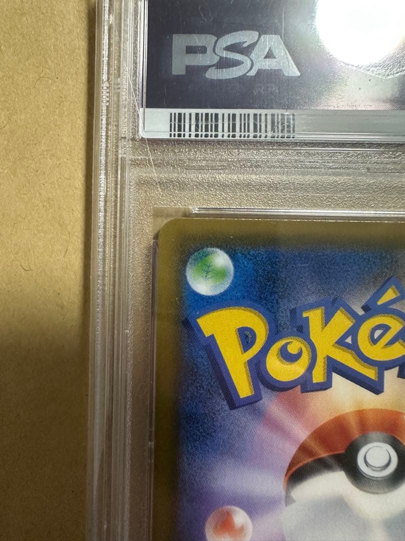 【PSA10】エリカのおもてなし sr