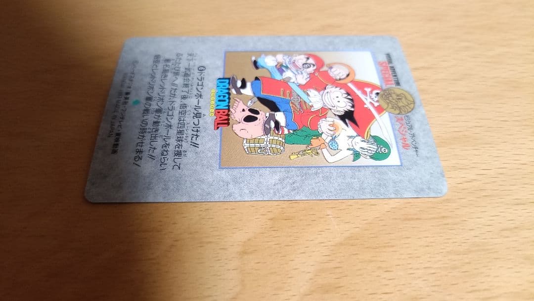 ドラゴンボール カードダス ビジュアルアドベンチャースペシャル 6