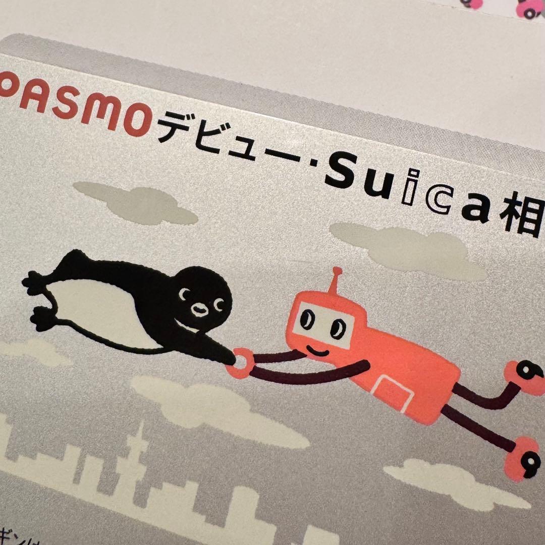 PASMOデビューSuica相互利用記念とSuica・Pasmo相互利用記念各1
