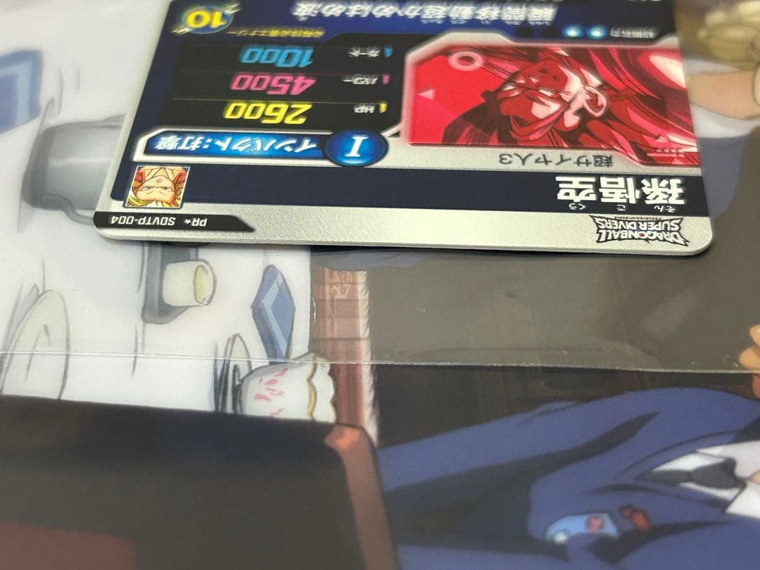 シ*ー様 ドラゴンボールスーパーダイバーズ　sdvtp-004 孫悟空　パラレル