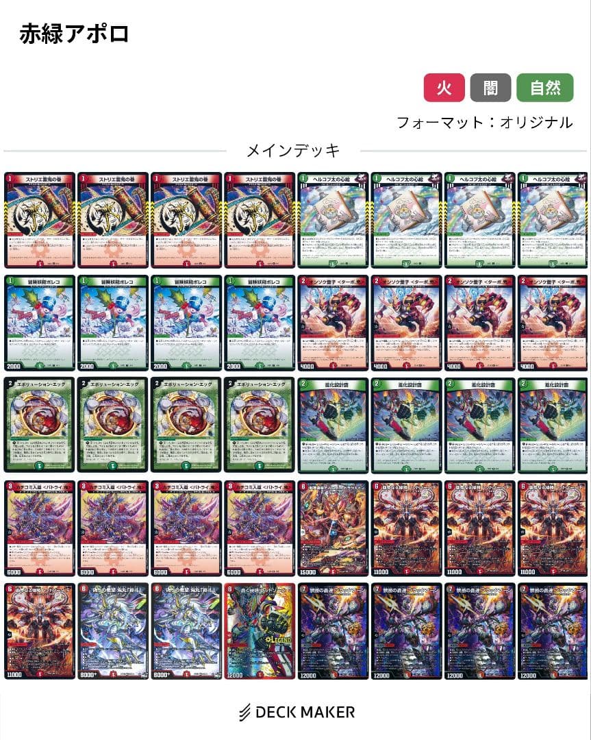 4デッキまとめ売り