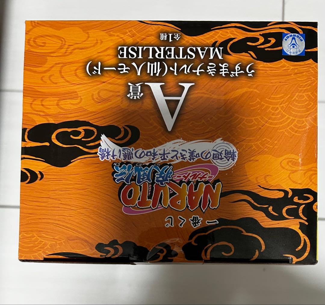 ナルト 一番くじ A賞 ナルト＆H～K賞全種付き