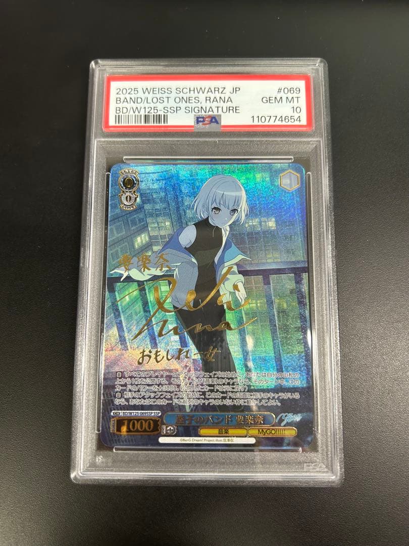 PSA 10 Weiss Schwarz 迷子のバンド要　楽奈