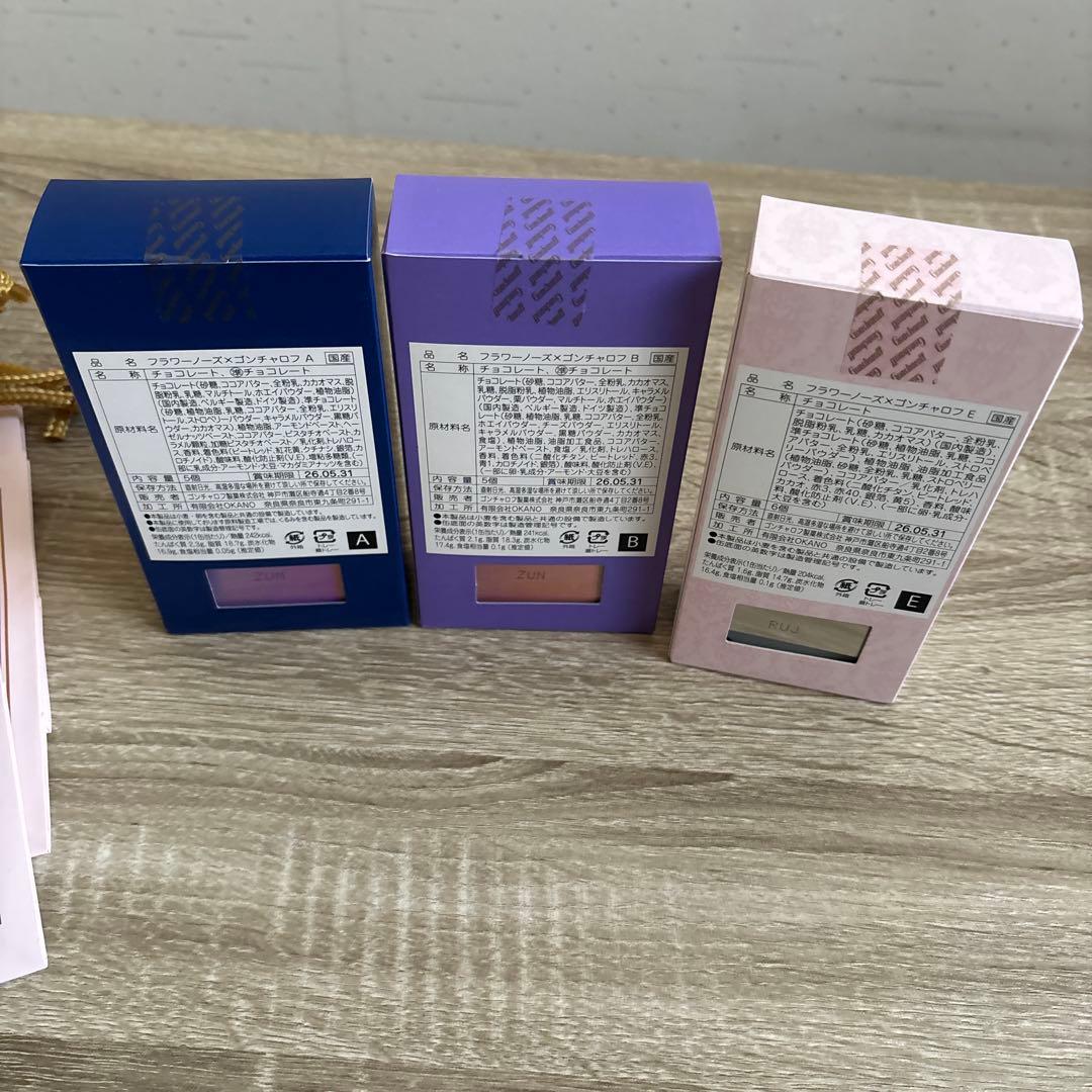 フラワーノーズ×ゴンチャロフA・B・Eの3個セット