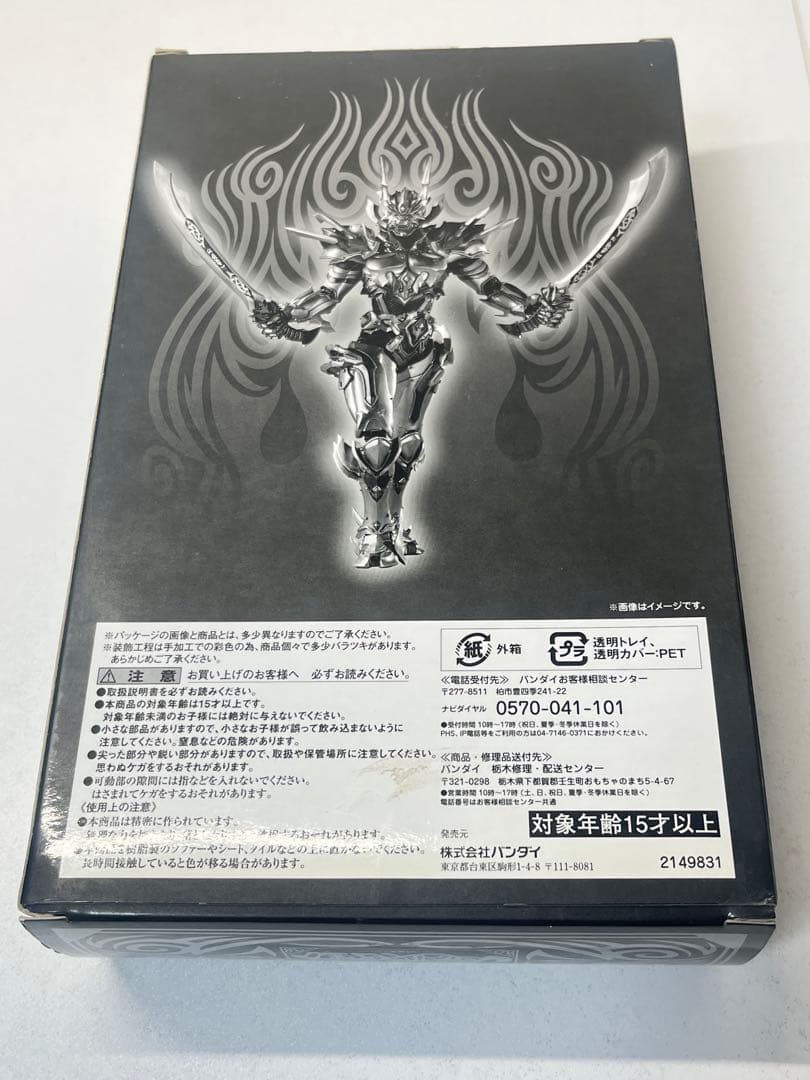 魔戒可動 風雲騎士バド 魂ウェブ商店