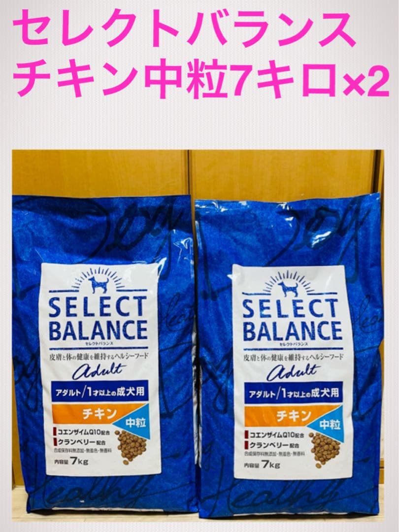 セレクトバランス アダルト チキン 中粒 1才以上 成犬用7キロ×2個