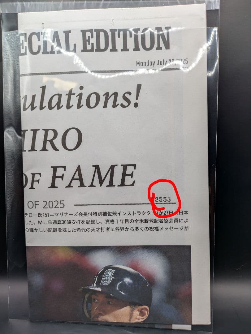 イチロー殿堂入号外2枚＋フィギュア４点セット　#イチロー　　#マリナーズ　#号外